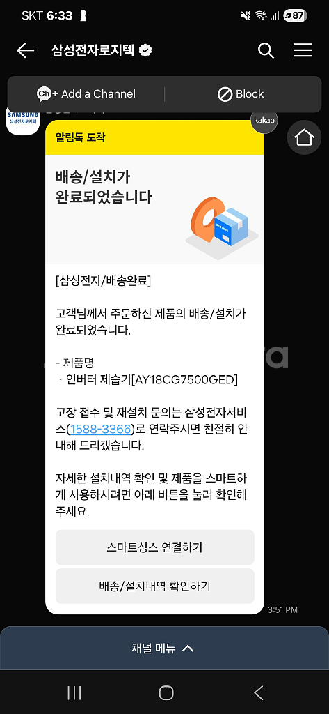 삼성 제습기 18L AY18CG7500GED--6