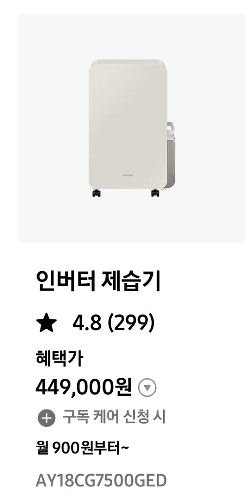 삼성 제습기 18L AY18CG7500GED--5