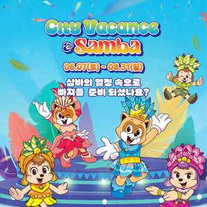롯데월드 종일권 2매