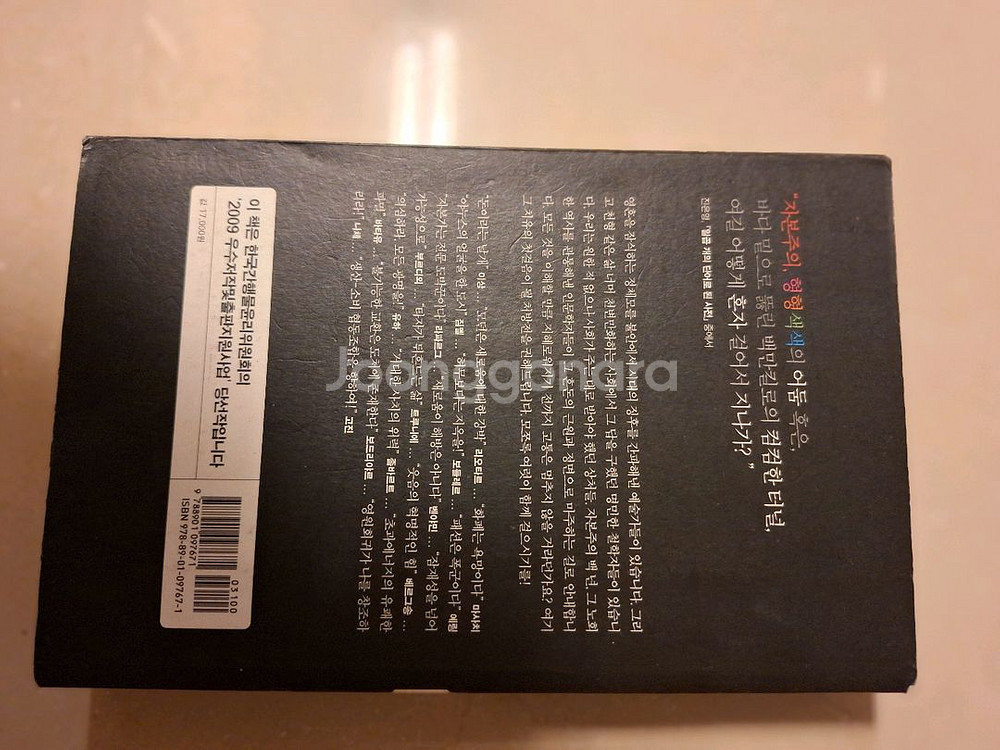 # 상처받지 않을 권리(강신주 인문학 도서)--1