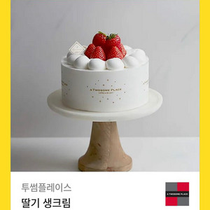 투썸플레이스 딸기 생크림 케이크