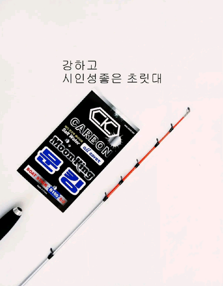 문어선상낚시대+베이트릴(1회무상수리보증서)+합사--1
