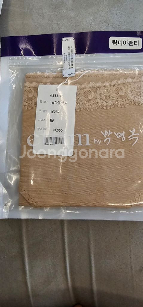 에띠임 림피아 팬티 95 /100사이즈--1