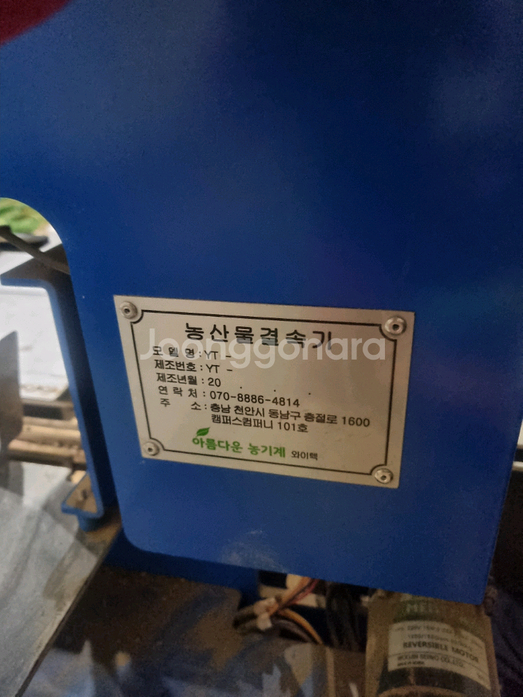 대파탈피기 대파결속기--1