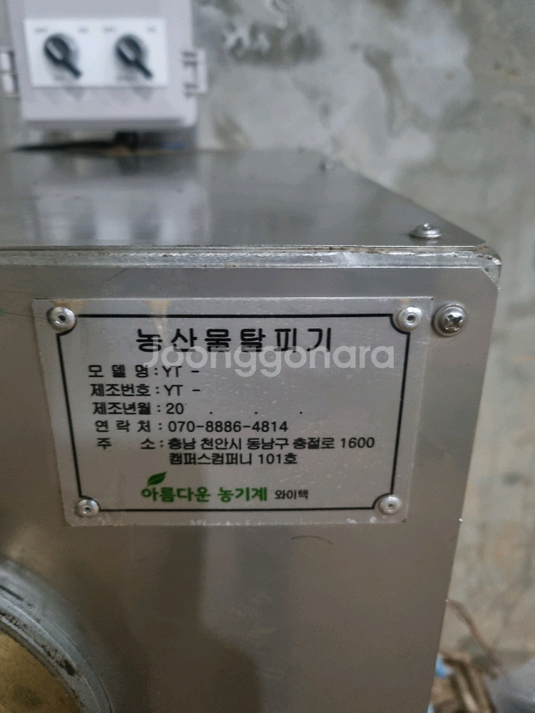 대파탈피기 대파결속기--5