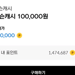 넥슨캐시 현대카드 포인트 90% 판매합니다