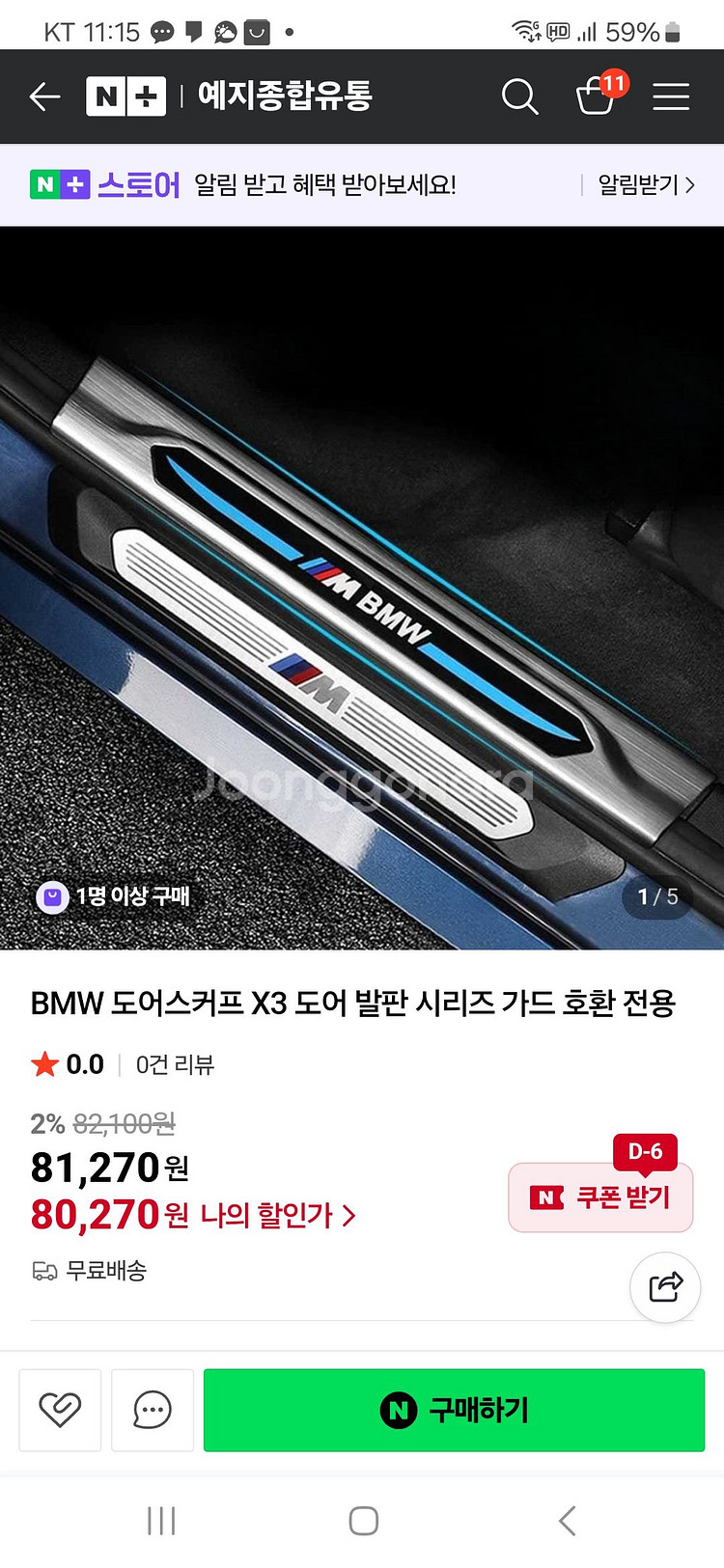 X3 도어씰, 스커프 18~24년식 블랙M마크 판매--3