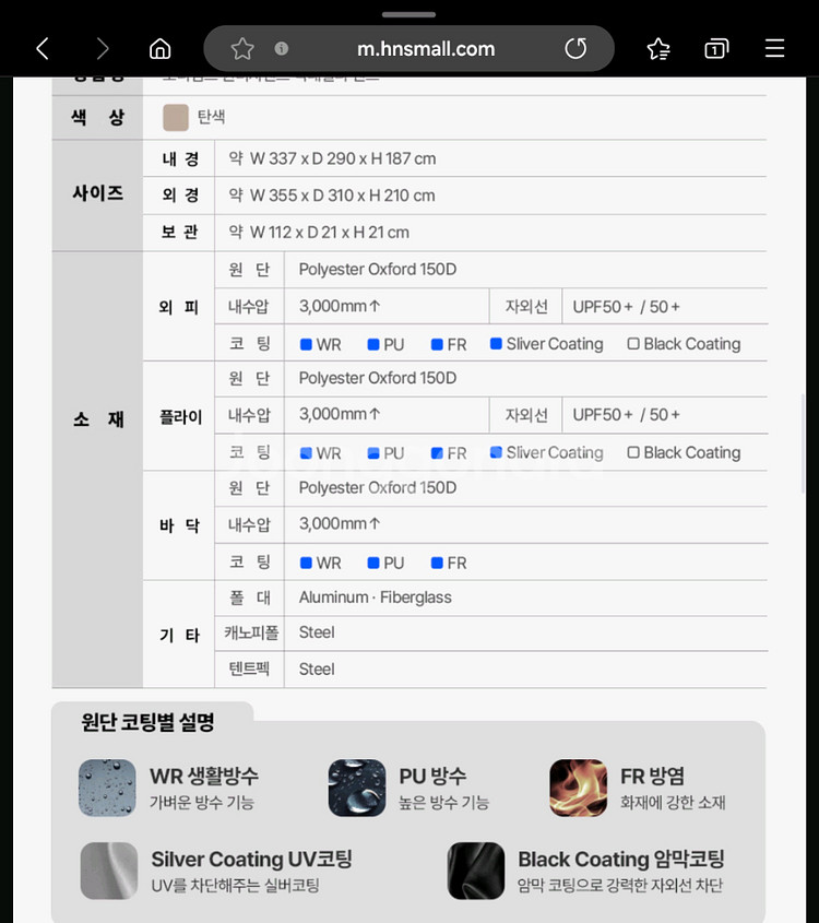 로티캠프 빅패밀리 오토텐트 육각--3