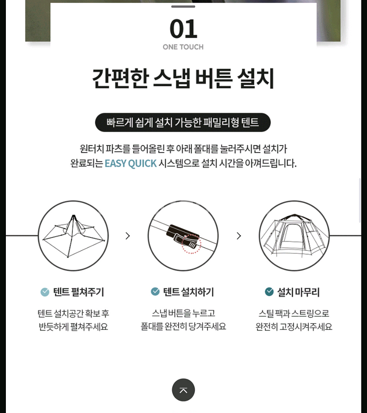 로티캠프 빅패밀리 오토텐트 육각--1