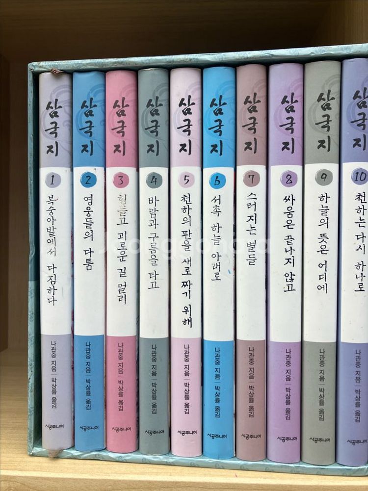 나관중 삼국지(택포)--0