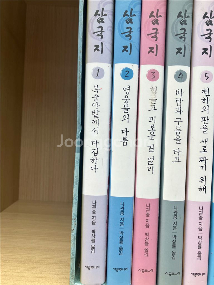 나관중 삼국지(택포)--1
