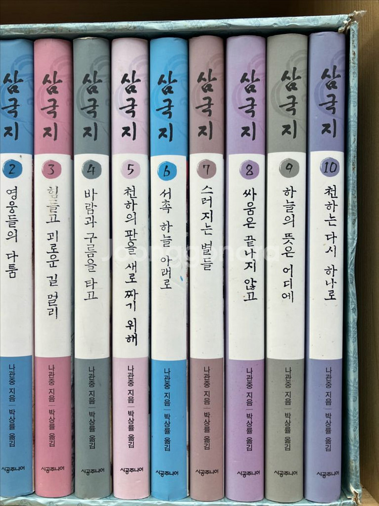 나관중 삼국지(택포)--2