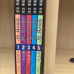 (나관중) 초등학생을 위한 삼국지(택포)