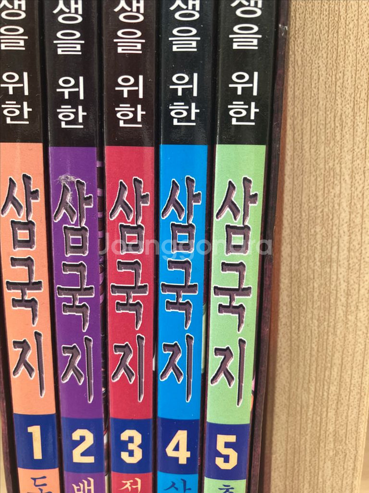 (나관중) 초등학생을 위한 삼국지(택포)--3
