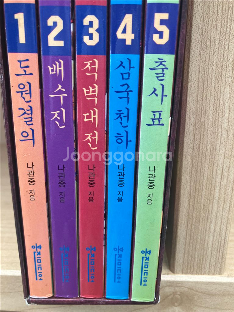 (나관중) 초등학생을 위한 삼국지(택포)--2