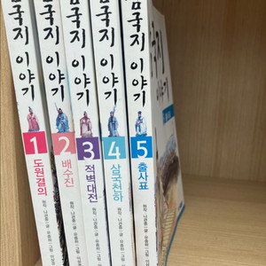 (나관중) 삼국지 이야기(택포)