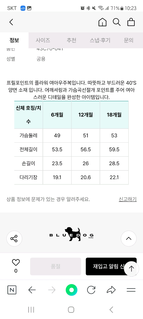 블루독 플라워우주복 새것 택있음--3