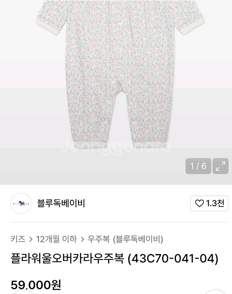블루독 플라워우주복 새것 택있음--4