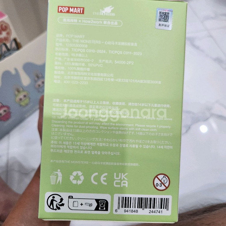 라부부 마카롱 박스도 미개봉 새상품--2