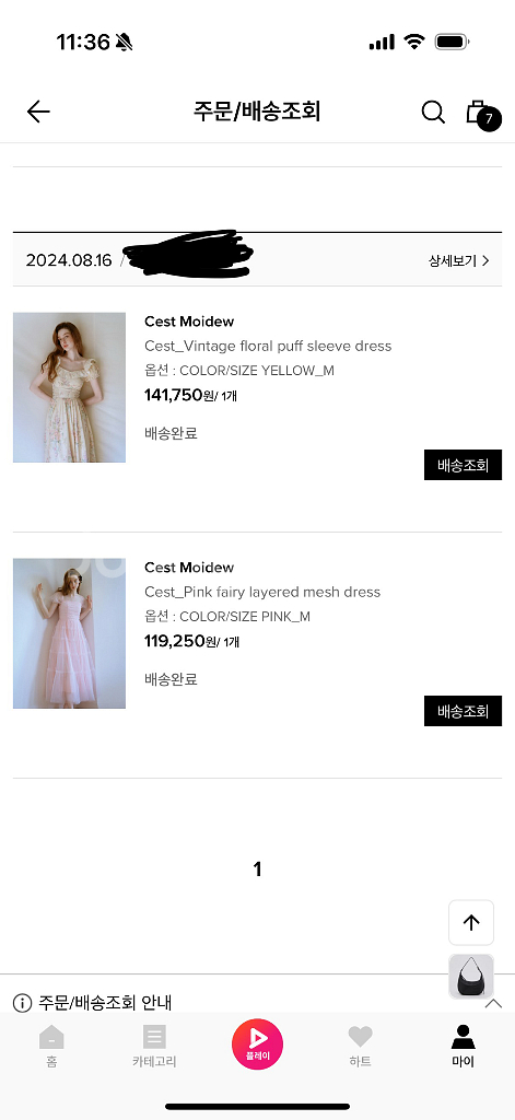쎄무아듀 Cest_Pink fairy layered--6