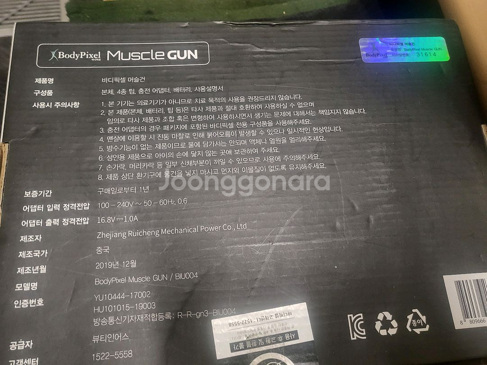 뷰게라 VG-908 블랙박스--2