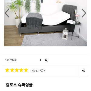 전동침대-밀알칼로스모션침대 Ss
