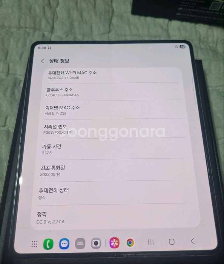 삼성 갤럭시 Z폴드5--2