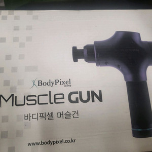바디픽셀 머슬건