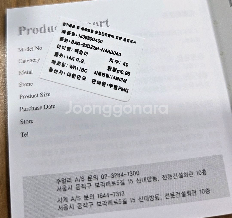 스톤헨지 14K 로즈골드 목걸이 새제품 M0830D--1