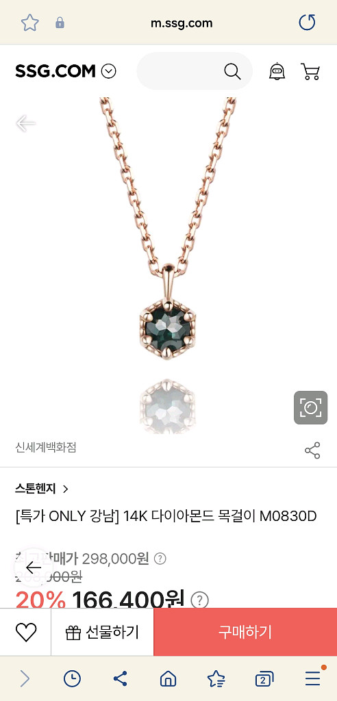 스톤헨지 14K 로즈골드 목걸이 새제품 M0830D--3