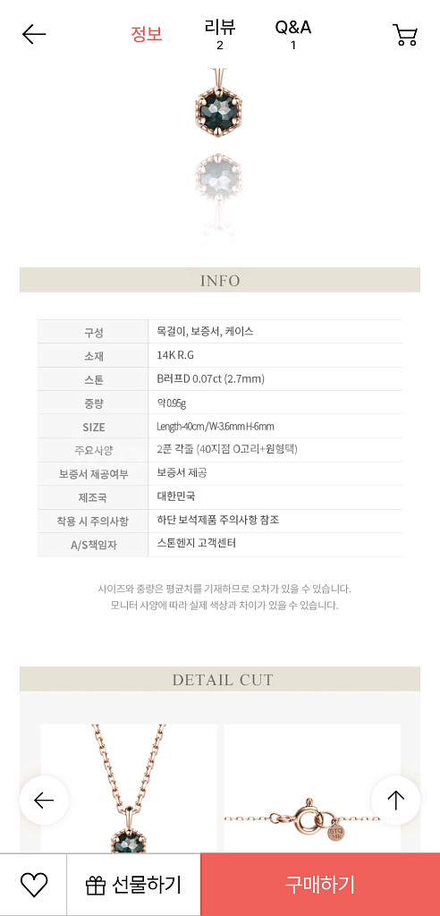 스톤헨지 14K 로즈골드 목걸이 새제품 M0830D--4