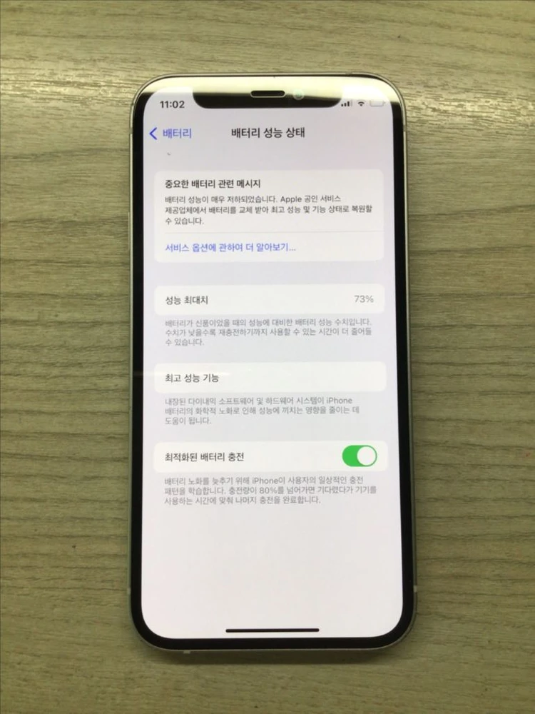 아이폰12미니 화이트 64기가 이미지