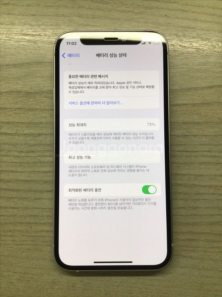아이폰12미니 화이트 64기가--2
