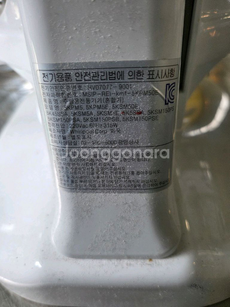 키친에이드 반죽기 스탠드믹서 판매합니다--4