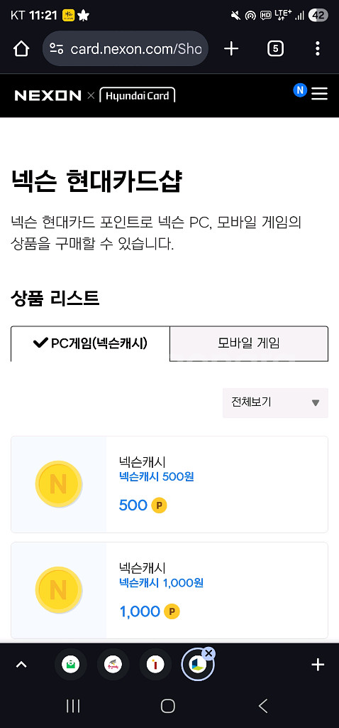 구매) 현카포,넥슨현대카드샵 포인트 90%,상품권90%--1