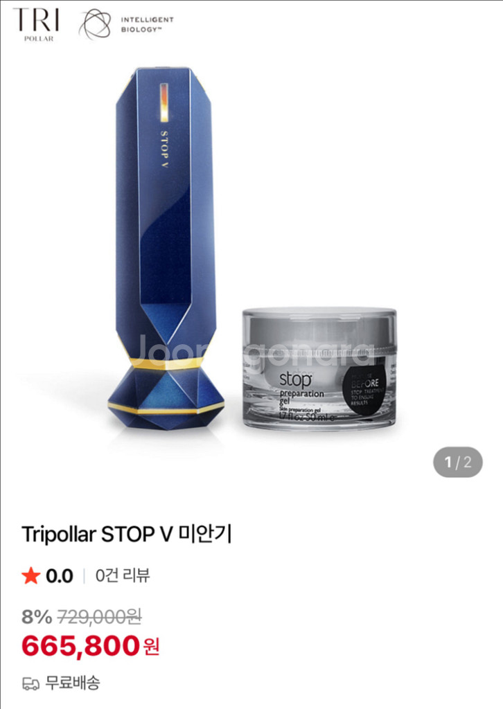 트리폴라 STOP V 미안기 (라이프업 박하선 뷰티기기--5