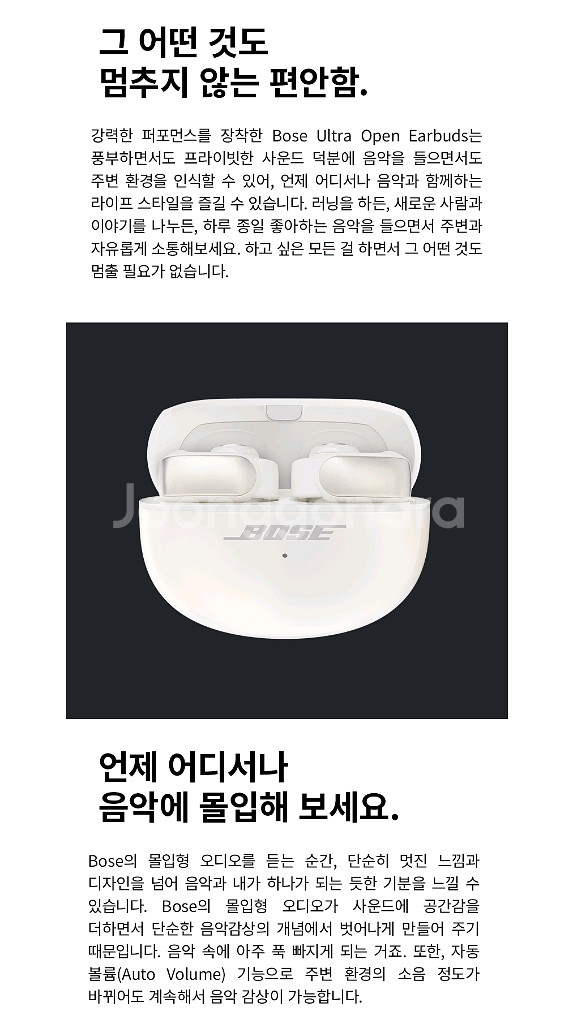 보스 울트라 오픈 이어폰--7