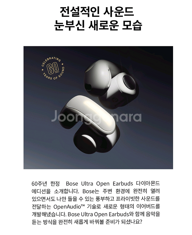 보스 울트라 오픈 이어폰--8
