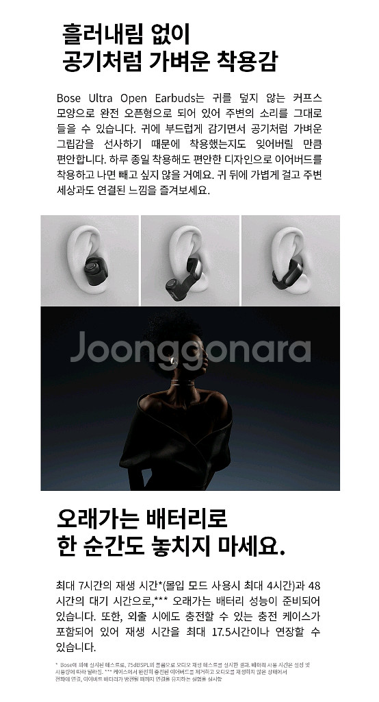 보스 울트라 오픈 이어폰--9