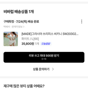 그라시아 쓰리피스 비키니 (화이트)