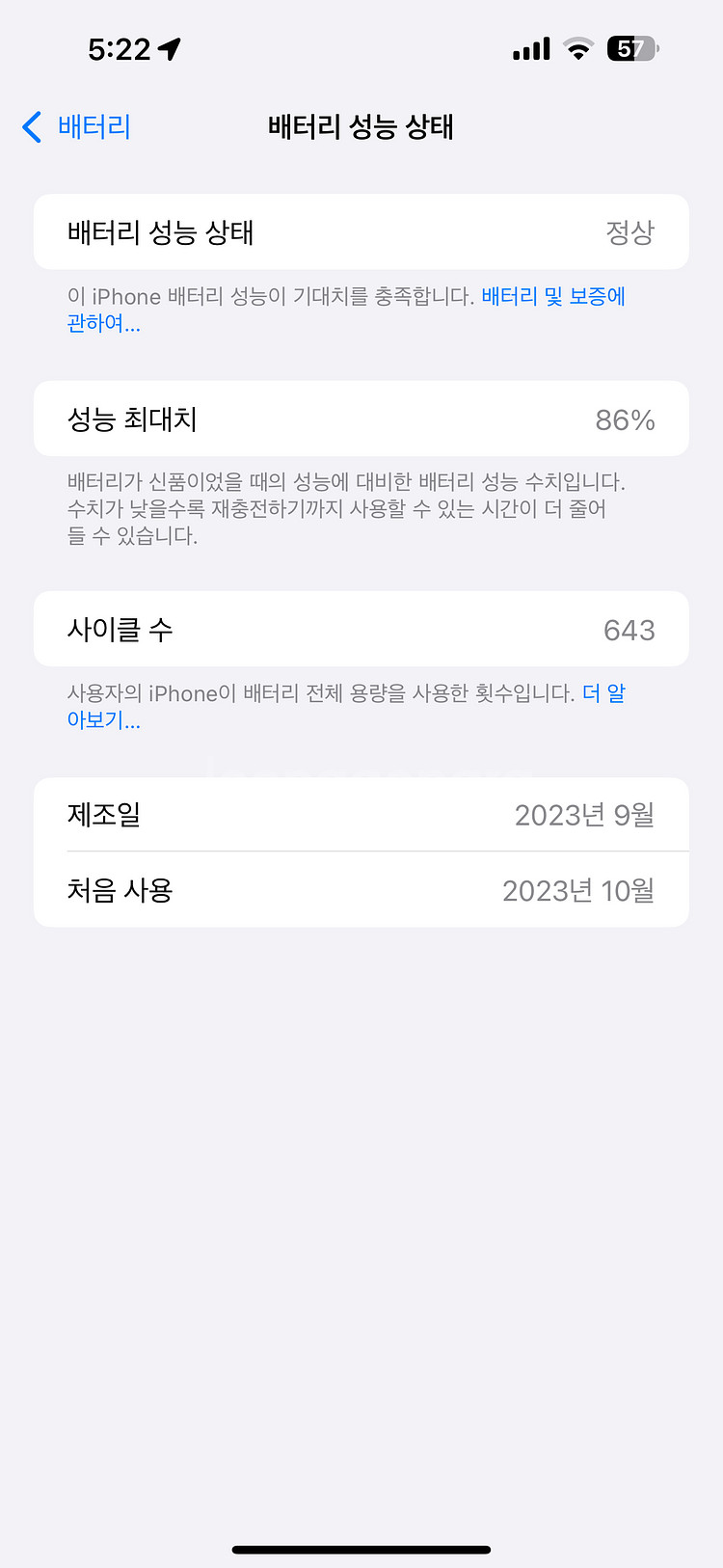 아이폰 15프로맥스 512 판매합니다--1