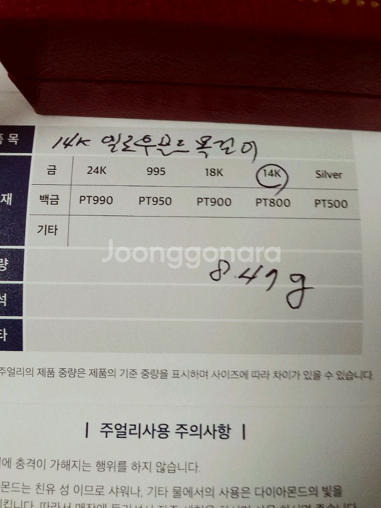 14k화이트목걸이 팔아요42cm옐로우목걸이45cm입니다--9
