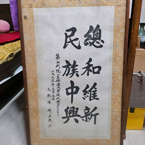 박정희대통령글