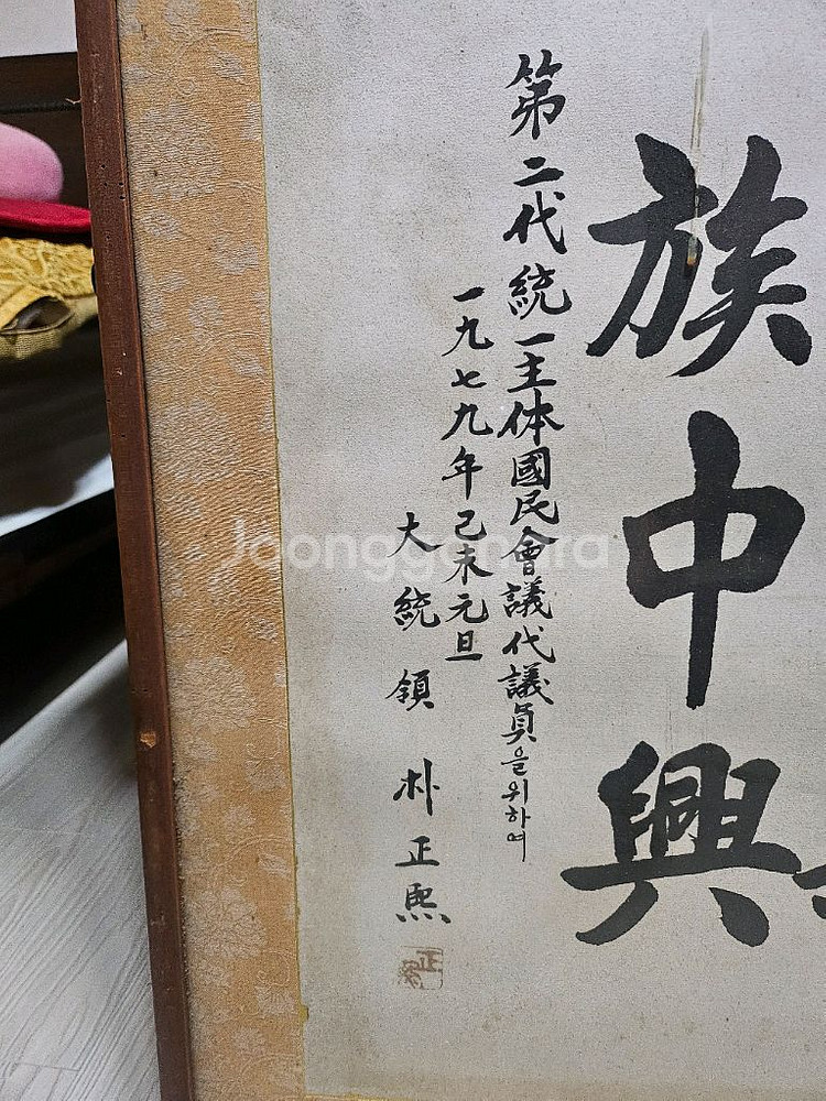 박정희대통령글--2