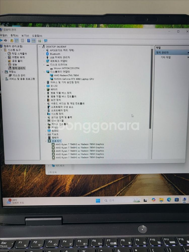 Lenovo LOQ 게이밍 노트북 판매합니다 4060--4