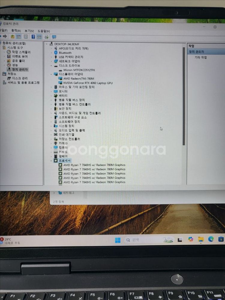 Lenovo LOQ 게이밍 노트북 판매합니다 4060--3