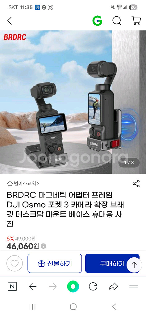 (새상품) 오즈모 포켓3 마그네틱 마운트 악세사리--1