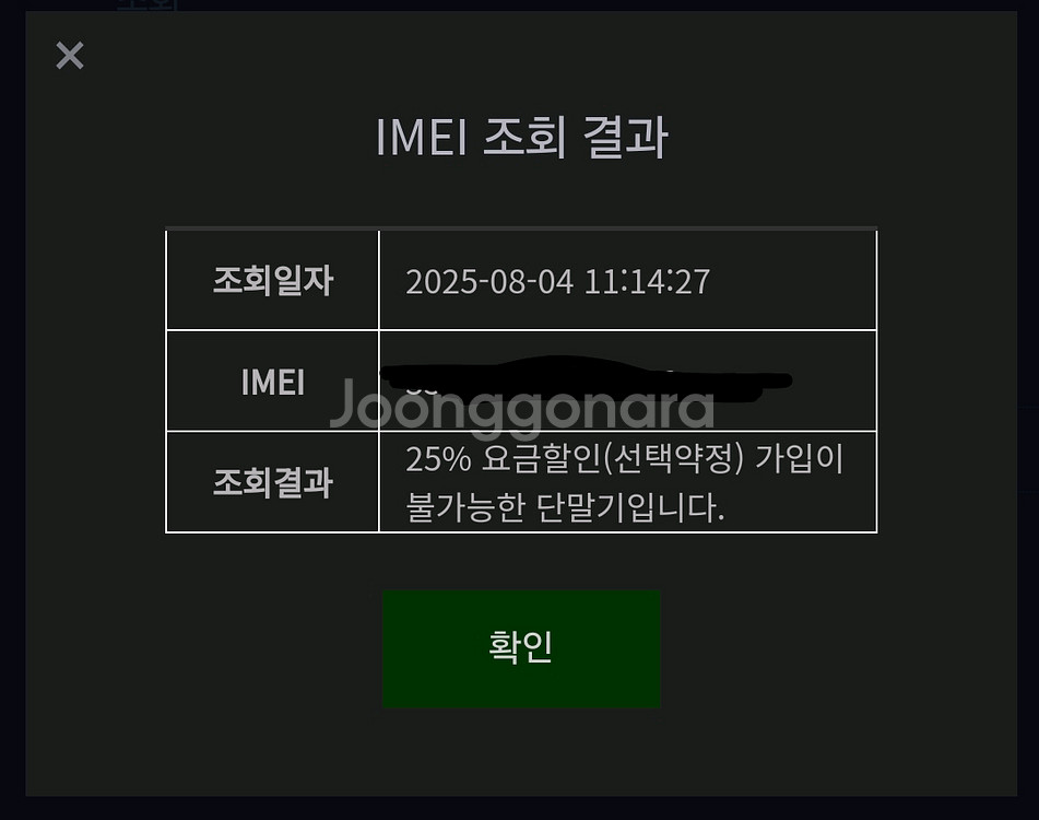 갤럭시 S25 울트라 티타늄 블랙 256GB--0