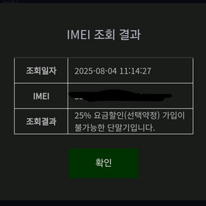갤럭시 S25 울트라 티타늄 블랙 256GB