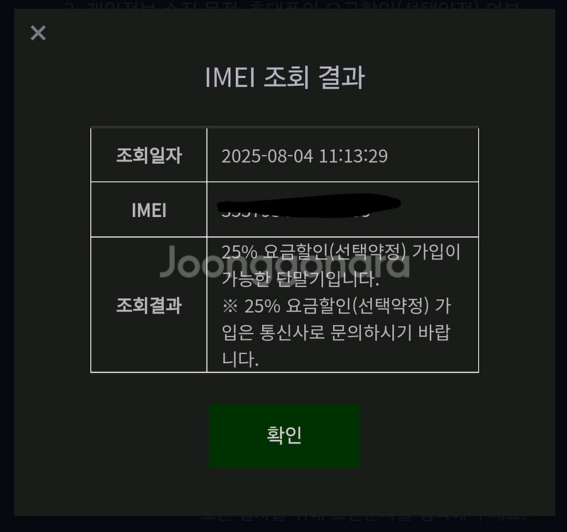 갤럭시 S25 울트라 티타늄 블랙 256GB--1
